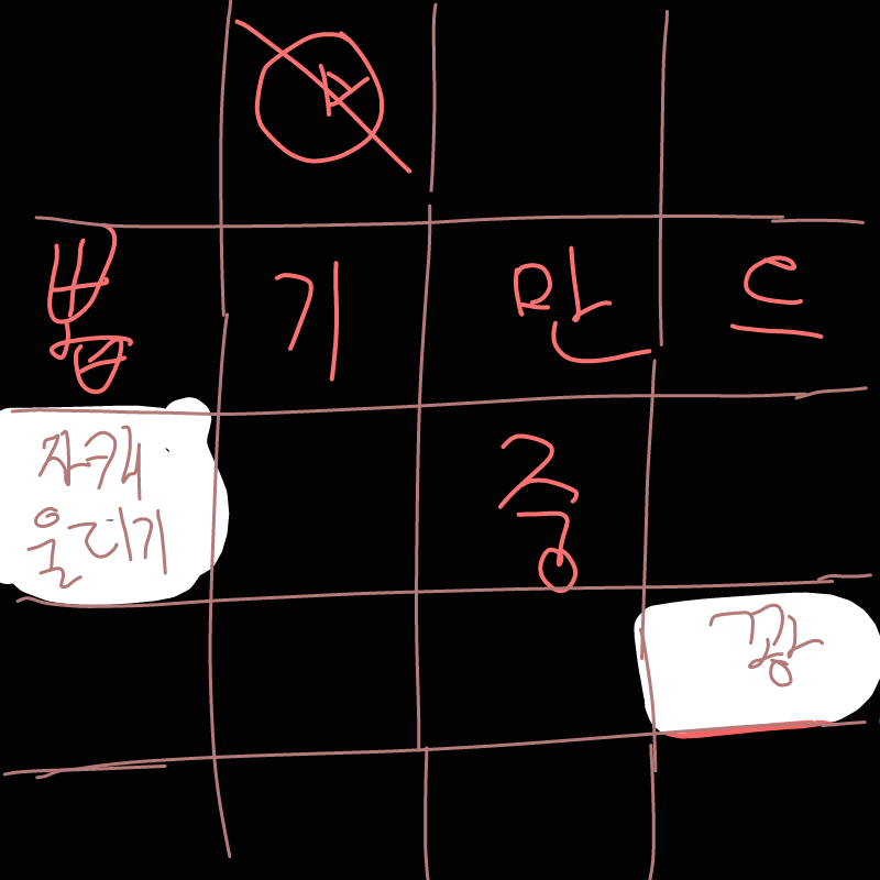음흉) : 음흉) 스케치판 ,sketchpan