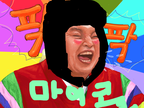 마이콜 팍팍 : 역시 강호동을 마이콜로 바구는 것은 재미있어 스케치판 ,sketchpan