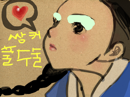 ㅋㅋ 쌍거풀 수술후 ㅋㅋㅋ 송충 이 : 송충이 눈 썹으로 변 했음 스케치판 ,sketchpan