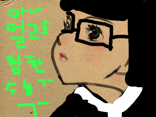 평범한 여고생 : 역시나 평범한 여고생 스케치판 ,sketchpan