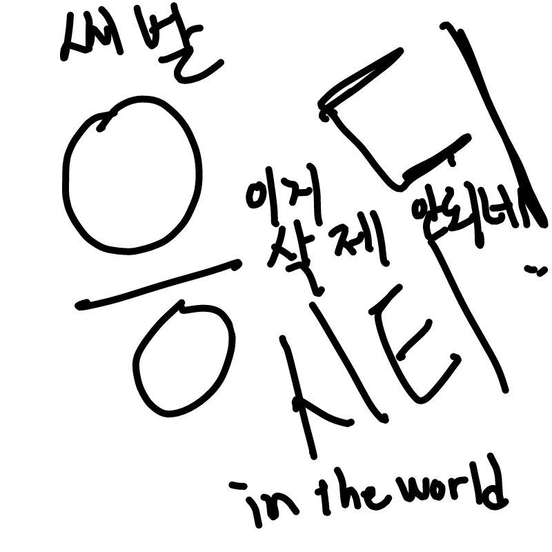 &nbsp; : &nbsp; 스케치판 ,sketchpan