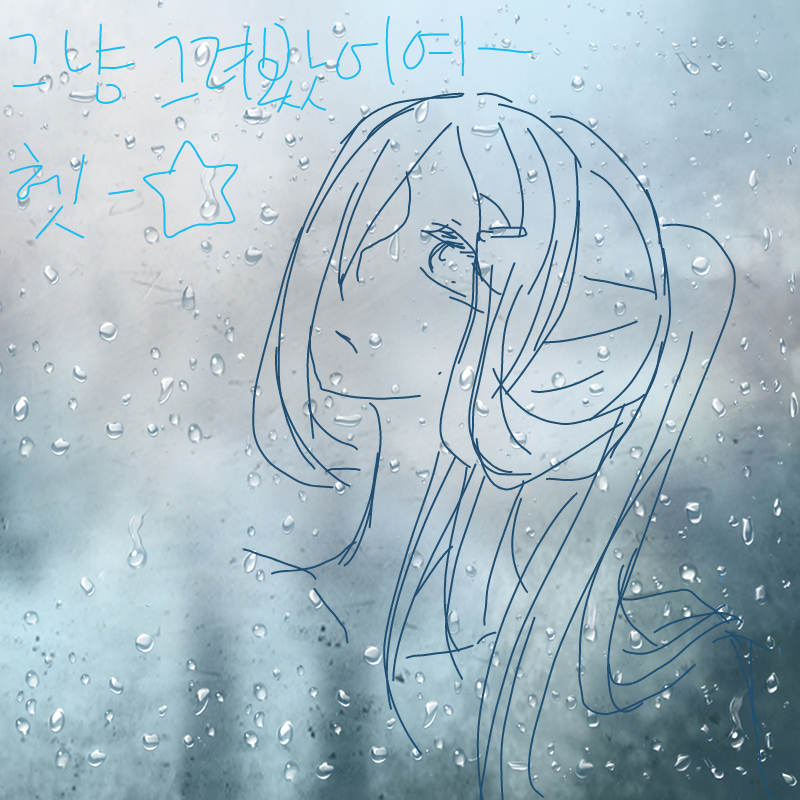 낙서 : 낙서 스케치판 ,sketchpan