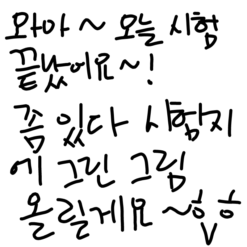 ㅎvㅎ : ㅎvㅎ 스케치판 ,sketchpan