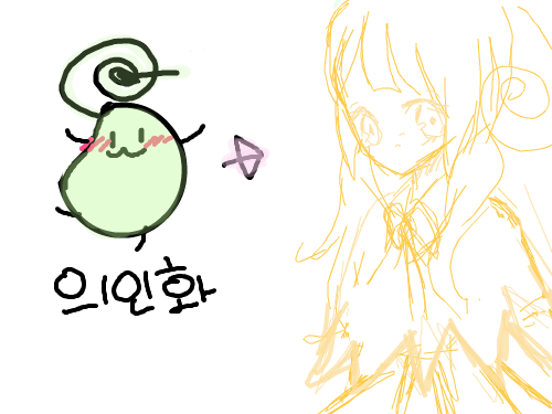 채색은 안하는걸루..ㅏ : 않하는게 제일이뻣어여..ㅕ 죄송합ㄴ디ㅏ.. 스케치판 ,sketchpan