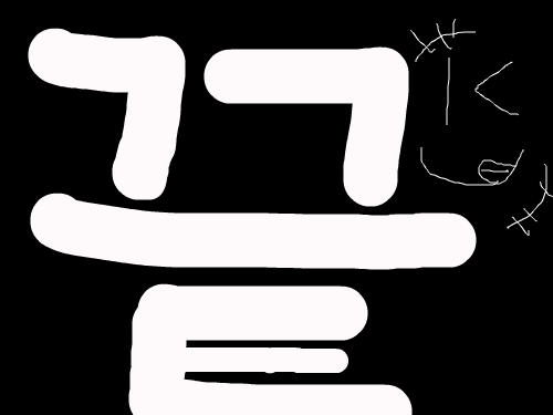 가입기념 : 가입기념으로만든 자기소개용 스케치판 ,sketchpan