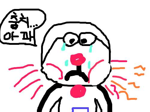 충치있는 도라에몽 : 도라에몽이팥방 많이 먹어 충치생겼네요. 스케치판 ,sketchpan