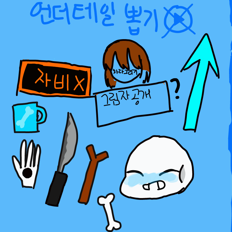 ? : ? 스케치판 ,sketchpan