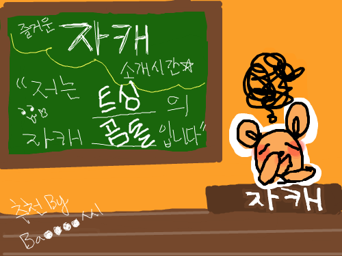 자캐 : 나님은 곰돌이라네 스케치판 ,sketchpan