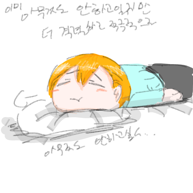 그러하.. : 그러하다 스케치판 ,sketchpan