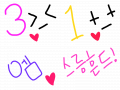 엠블랙 : ㅎㅎㅎㅎㅎ 스케치판 ,sketchpan