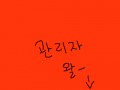 333333333 : 33333333 스케치판 ,sketchpan