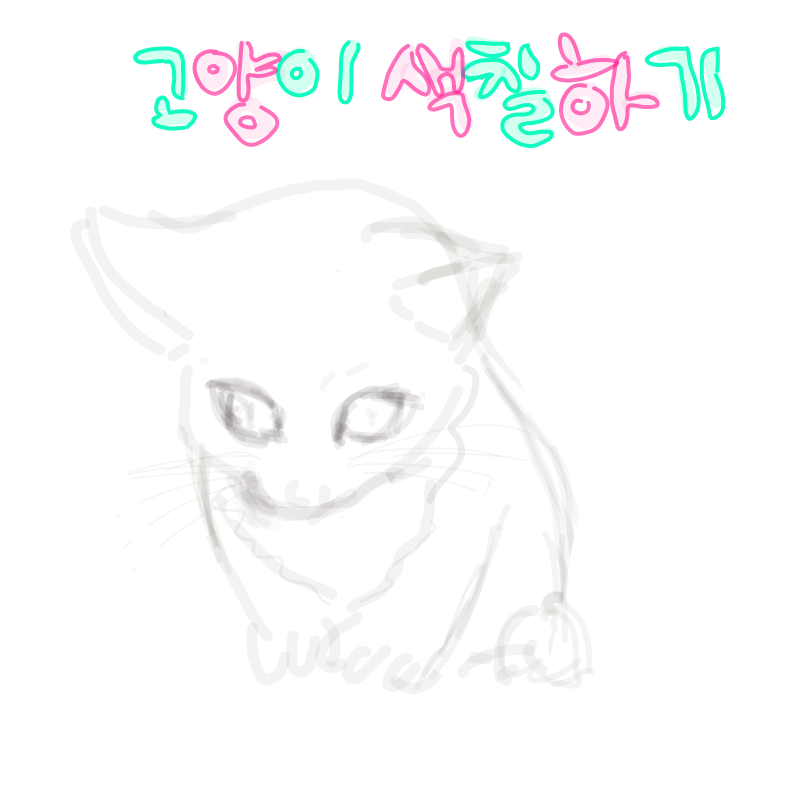   :   스케치판 ,sketchpan