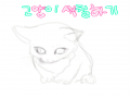   :   스케치판 ,sketchpan