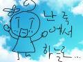 안녕? 나는 아기새야 : 아기새가 죽었어요 스케치판 ,sketchpan