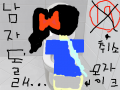 19새 이상 시청.. : 남자 되고파... 스케치판 ,sketchpan