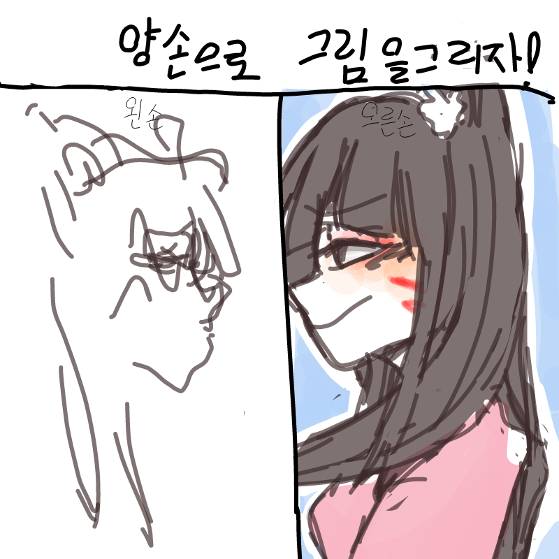   :   스케치판 ,sketchpan