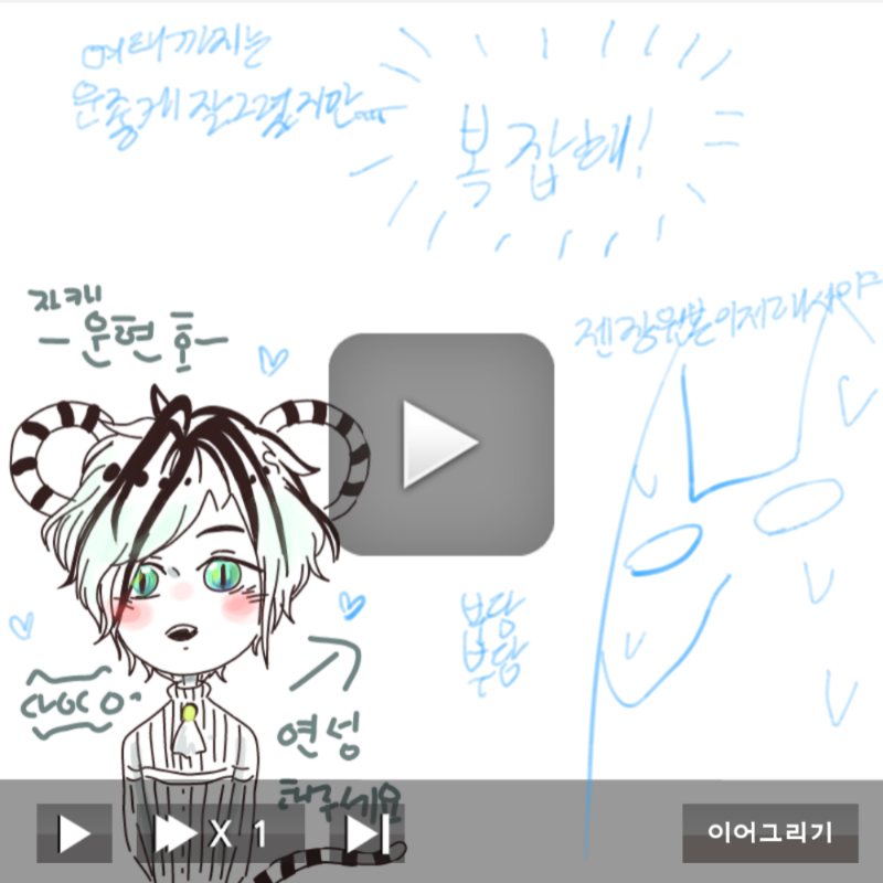 에..다음 3.. : 에..다음 3000리퀘 대상이 크로커님인데...... 스케치판 ,sketchpan