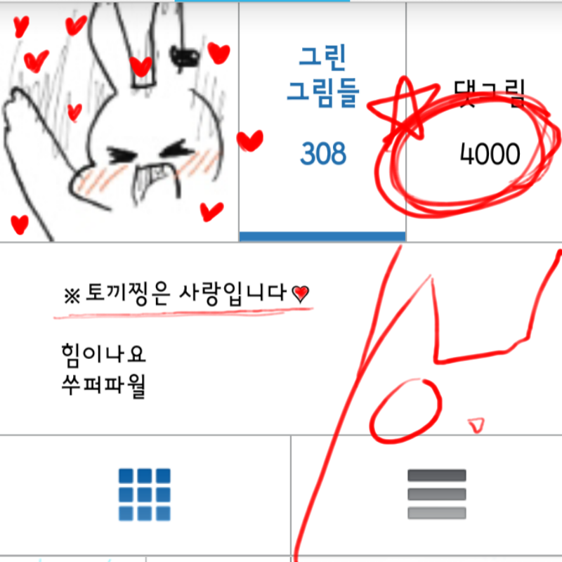 부럽찌?!! : 부럽찌?!! 스케치판 ,sketchpan