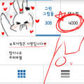 부럽찌?!! : 부럽찌?!! 스케치판 ,sketchpan