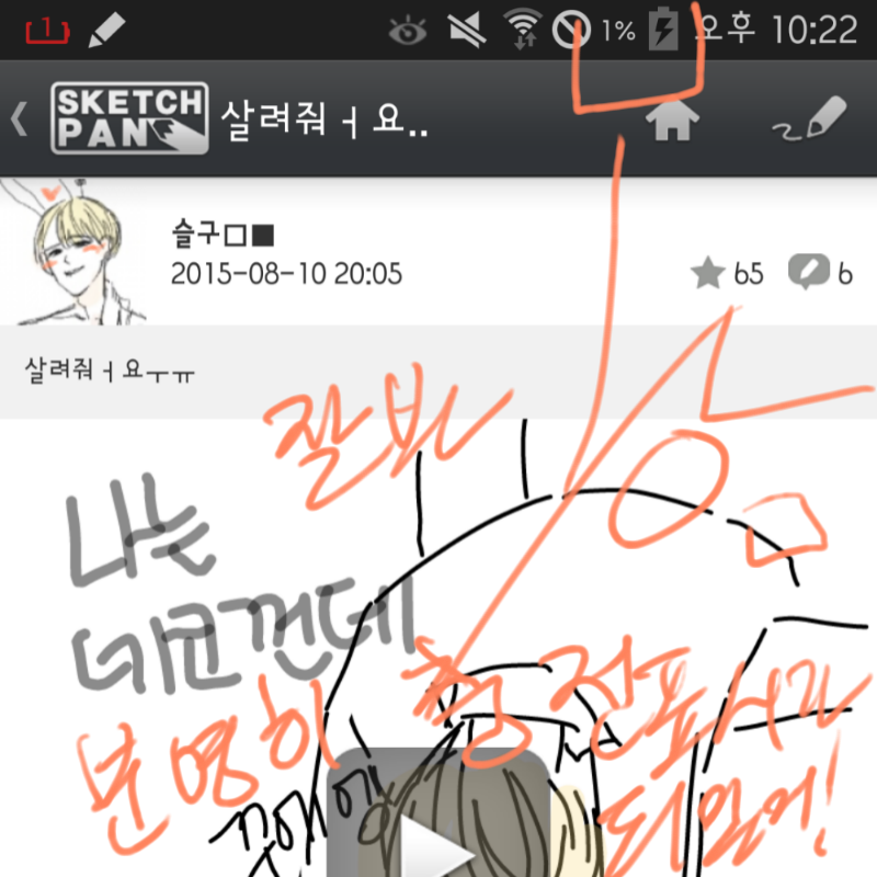 여기여기 : 여기여기 스케치판 ,sketchpan