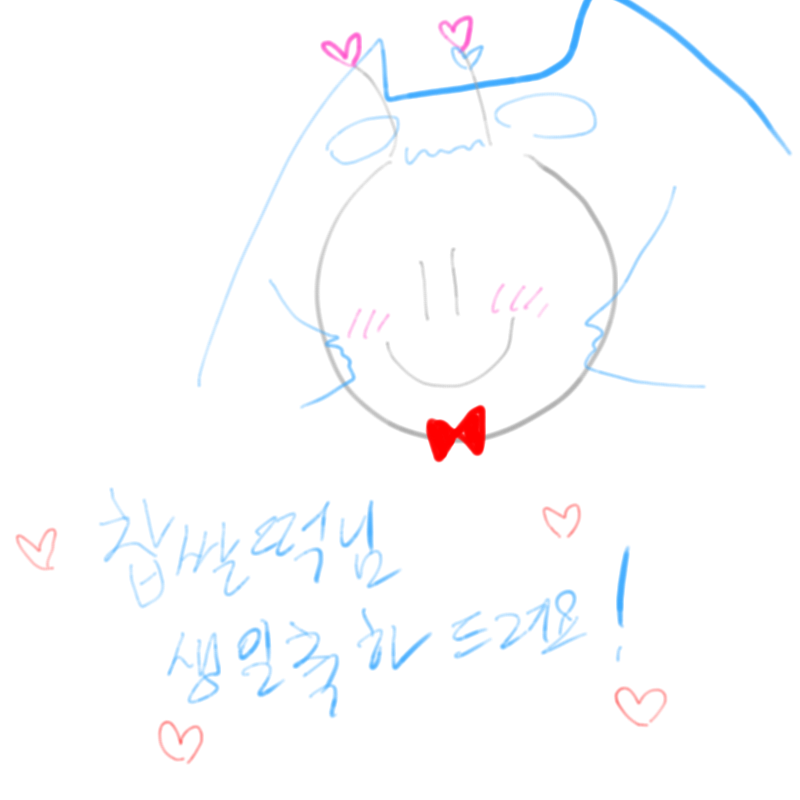 배터리가1.. : 배터리가1퍼라 ㅠㅠㅠ조은하루되시어요♡♡ 스케치판 ,sketchpan