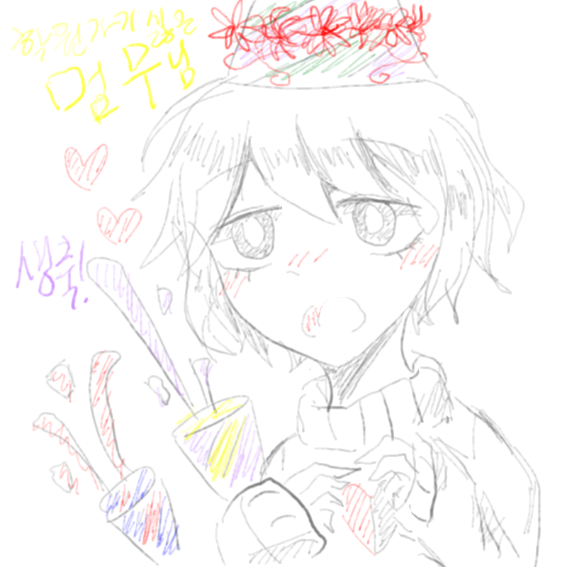 늦었지만 .. : 늦었지만 생일축하합니당 스케치판 ,sketchpan