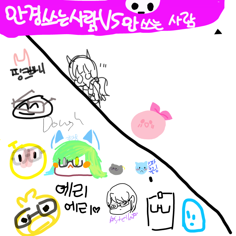 안경씀 : 안경씀 스케치판 ,sketchpan