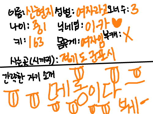 붸~~~ : 메롱이다 스케치판 ,sketchpan