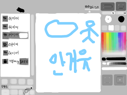 seffg : sdfggtf 스케치판 ,sketchpan