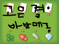 zzzzzzzzzzzzzzzzzzzz-김우영 : 아무것도아님 스케치판 ,sketchpan
