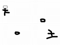 .......... : ................................................................................... 스케치판 ,sketchpan