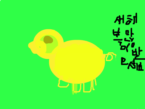 황금돼지 : 새해복많이받으세요 스케치판 ,sketchpan