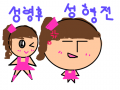 성형전,성형후 : 한 여자의 성형 스케치판 ,sketchpan