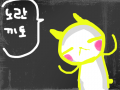 노란 끼토 : ㅋㅋㅋㅋㅋㅋㅋ 스케치판 ,sketchpan