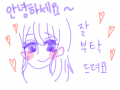 안녕하세요~~ : 처음해밧는대ㅜㅜ반갑습니다 스케치판 ,sketchpan