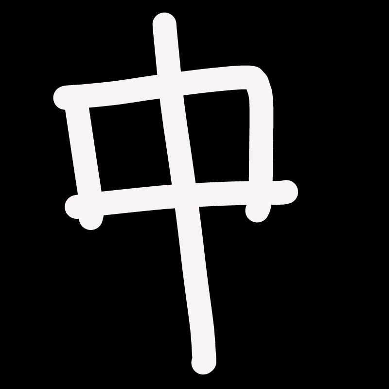 중 : 중 스케치판 ,sketchpan