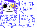 내가 찐따같냐? : ㅋㄹㄴㅇㅁㄻㄴㅇ ㅇㄴㄻㄴㅇㄹㄴㅇㅁㄻㄴㄹㅊ 스케치판 ,sketchpan