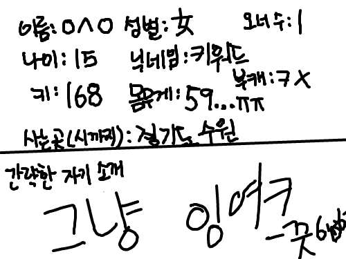 프로필정도 : 그냥 프로필 참여한긔 스케치판 ,sketchpan