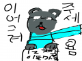 자롯 그림.. : 자롯 그림그림 이어 그려 주세욤 스케치판 ,sketchpan