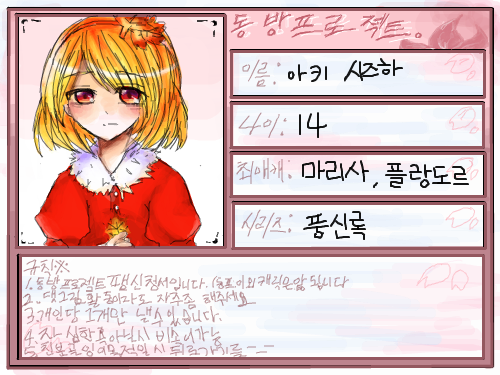 시즈하신청 : 시즈하신청이요. 스케치판 ,sketchpan