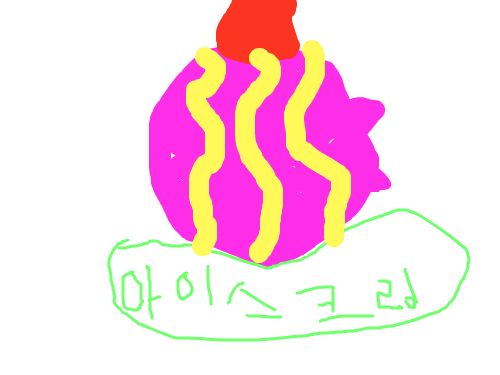 아이스크림~! : 맛있는 아이스크림 먹으실래요? 스케치판 ,sketchpan