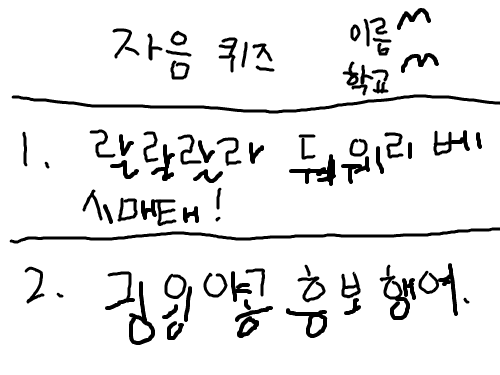 ㄷㄷㄷㄷㄷㄷㄷㄷ : 머짇ㄷㅋㅋ 스케치판 ,sketchpan