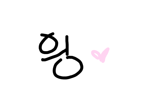 심심합니닼ㅋ : 읭ㅋㅋㅋㅋ 스케치판 ,sketchpan
