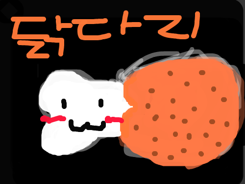 닭다리 : 닭다리마싯다 스케치판 ,sketchpan