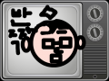반짝반짝 미친년 : 살려쥠요 스케치판 ,sketchpan