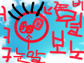 좀비 : 좀비를 아주 잘 그렸다.ㅋㅋ 스케치판 ,sketchpan