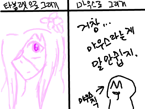 하하하 : ㅇㅁㅇㅇ 스케치판 ,sketchpan