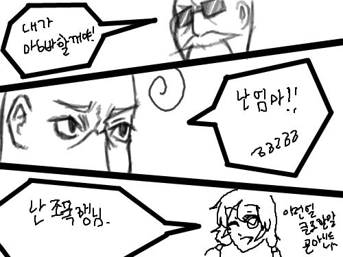소꿉놀이 : 내가엄마긔 내가아빠긔....난조폭행님 스케치판 ,sketchpan
