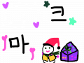 크리스마스 : 크리스마스 그림 스케치판 ,sketchpan