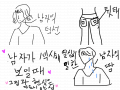 남자.. : 남자가...그림이 이상해 ㅠ.ㅠ 스케치판 ,sketchpan